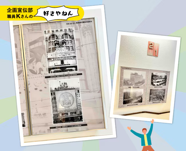 館内の階段壁画