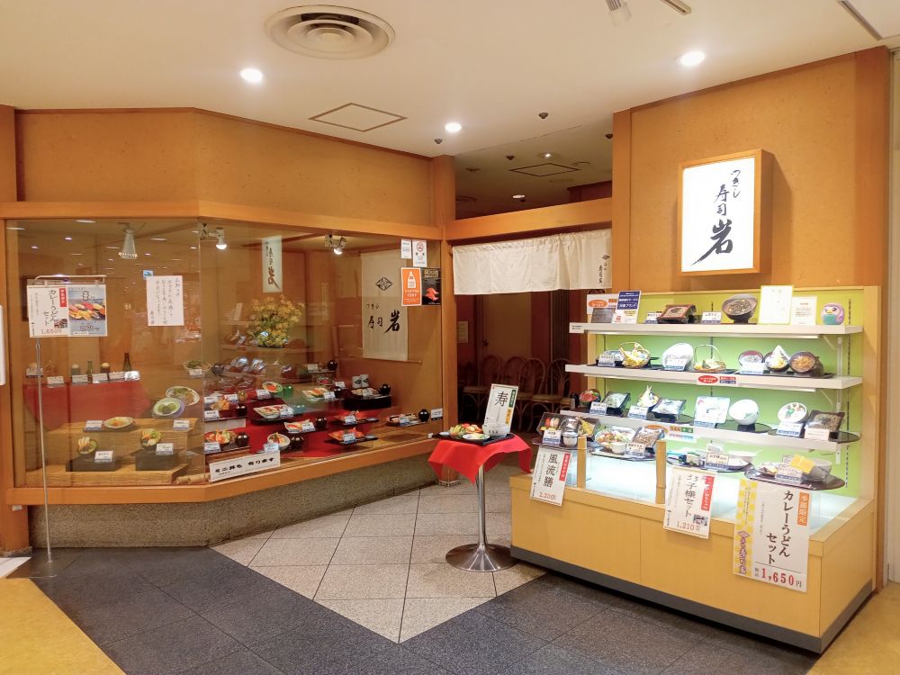 左右に食品サンプルがある寿司岩入口の写真