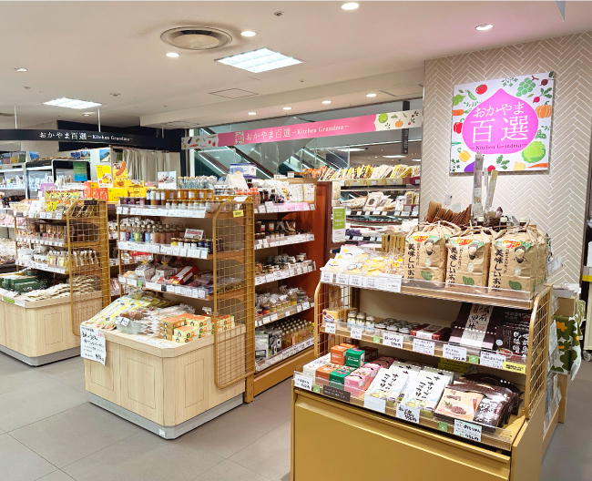 おかやま百選の店内風景