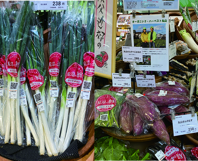 サン・ベジフルに並ぶ［オーガニック・ハーベスト丸山］の野菜の写真