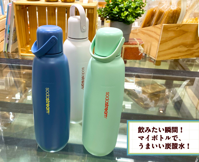 炭酸飲料に対応した携帯用「ステンレスボトル」の紹介