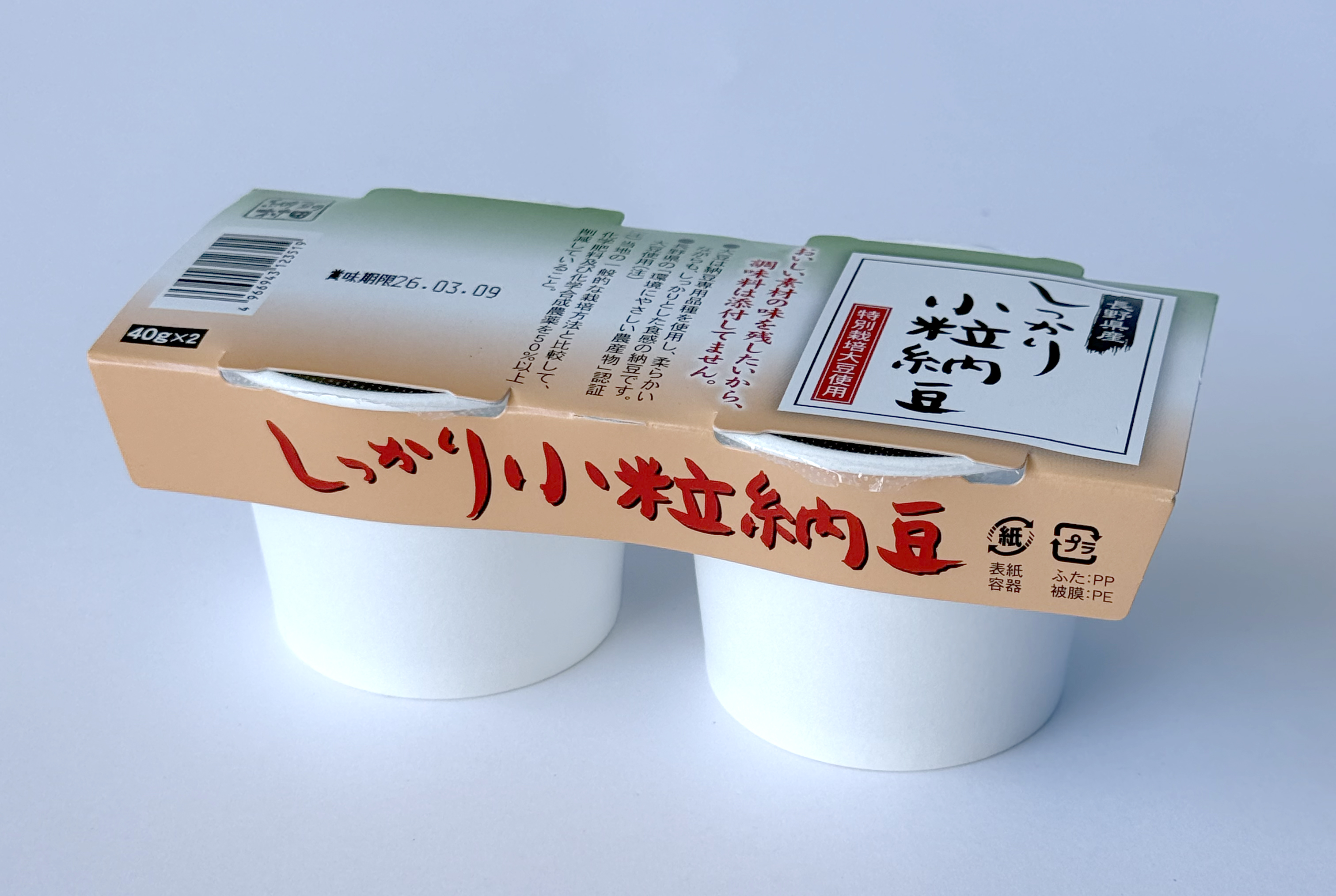 村田商店のしっかり小粒納豆２パック入りの商品