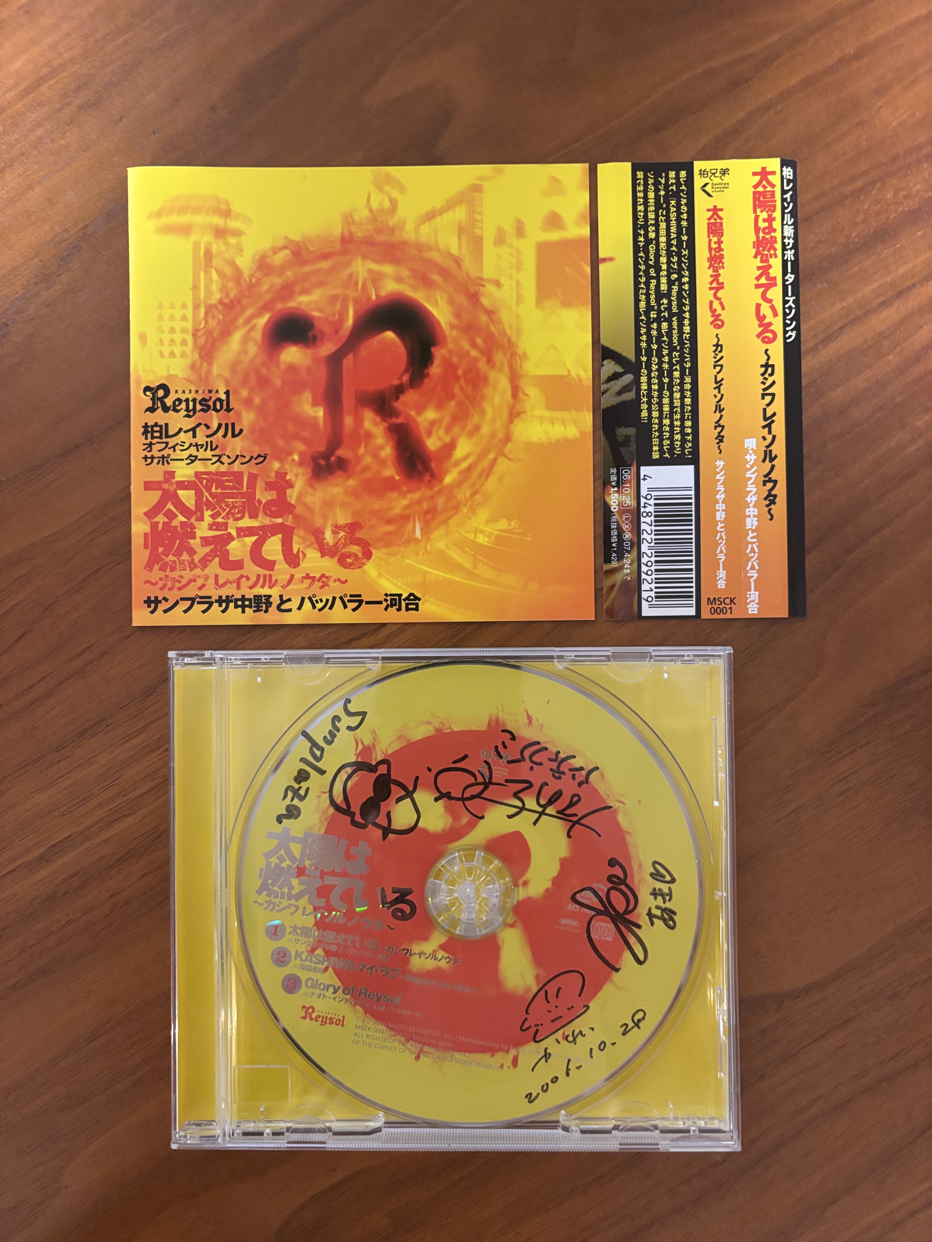 柏兄弟がリリースしたCD