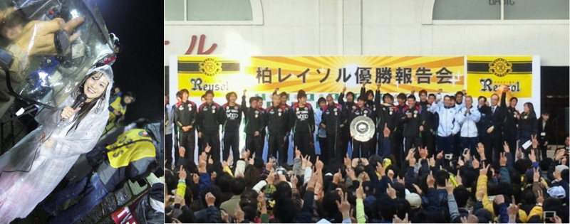 柏レイソルがJ1優勝時のビールかけに参加する岡田さんの様子と柏レイソル優勝報告会の様子。右端にいるのが岡田さん