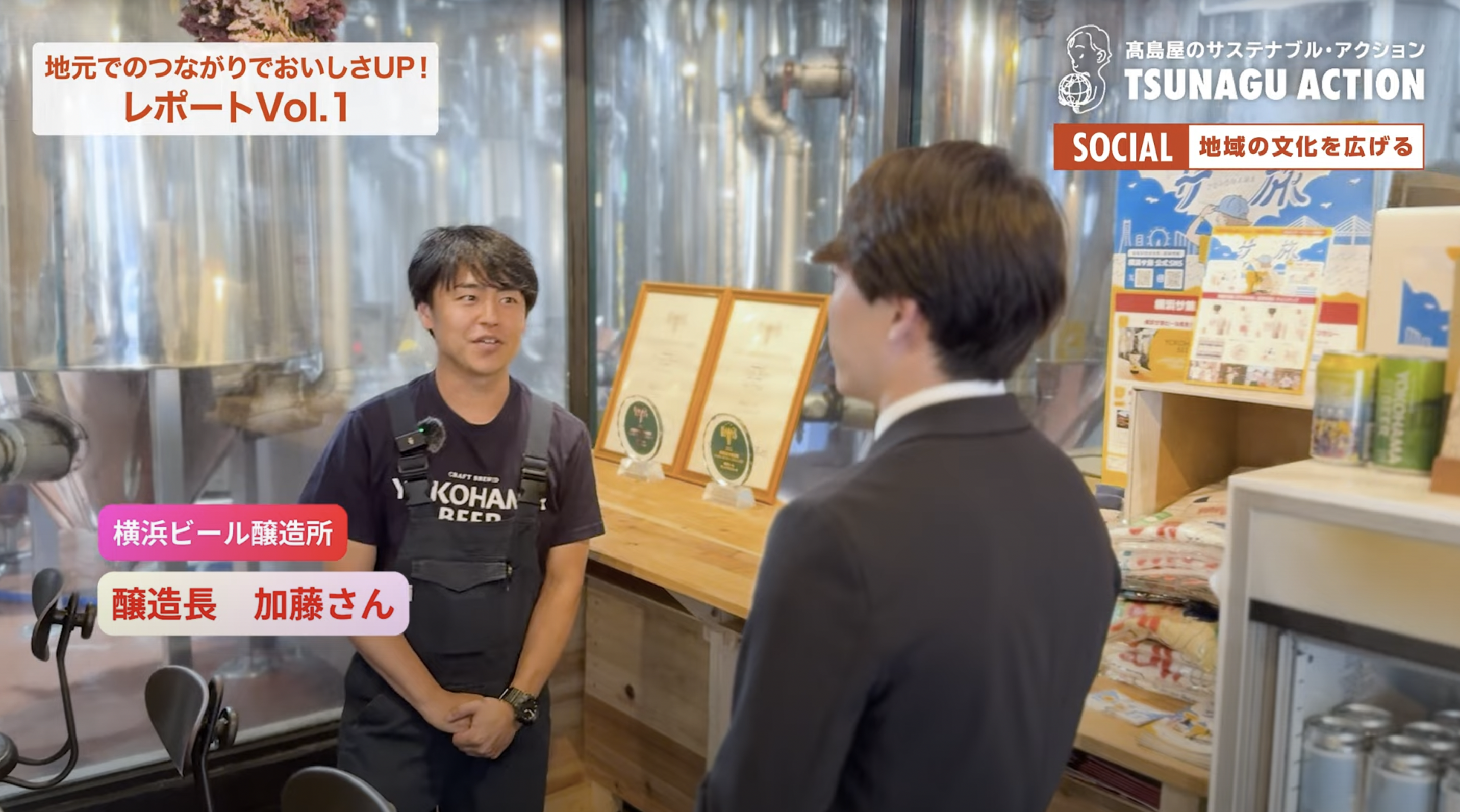 高島屋の若手社員が醸造所の前で話を聞いている画像