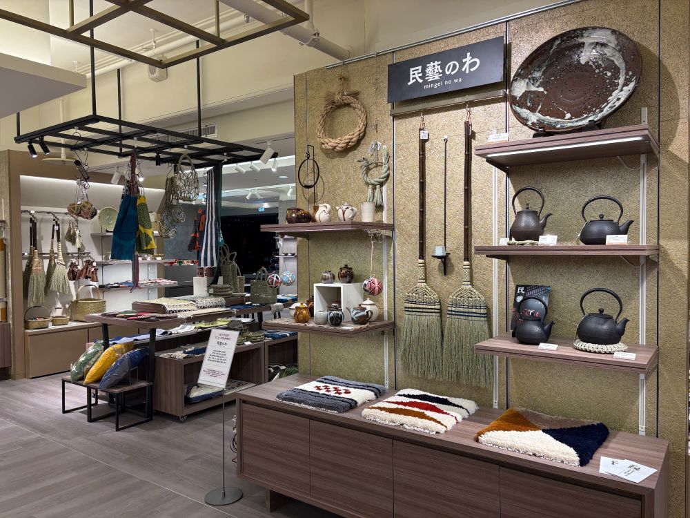 民藝のわ売場