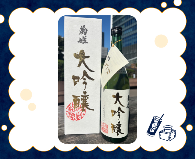 石川［菊姫］大吟醸