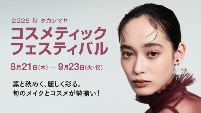 秋コスバナー