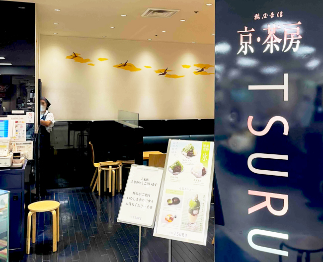 京・茶房 TSURUの入り口写真