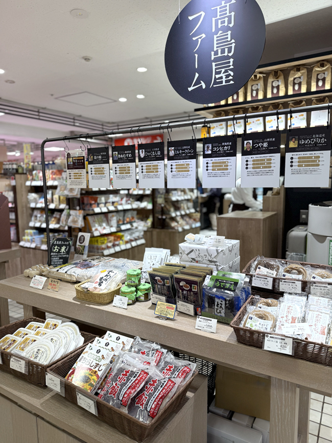 柏高島屋本館地下1階にある高島屋ファームの店舗の様子
