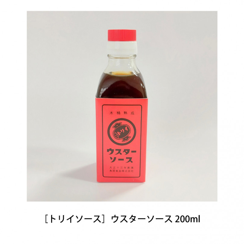 トリイソース  ウスターソース