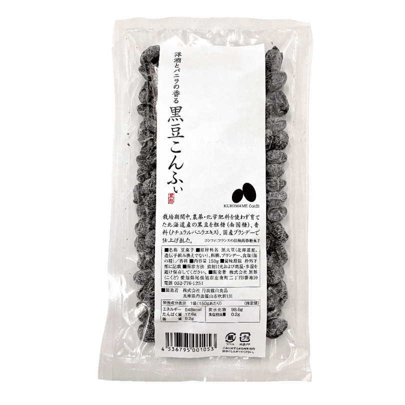 黒豆こんふぃ