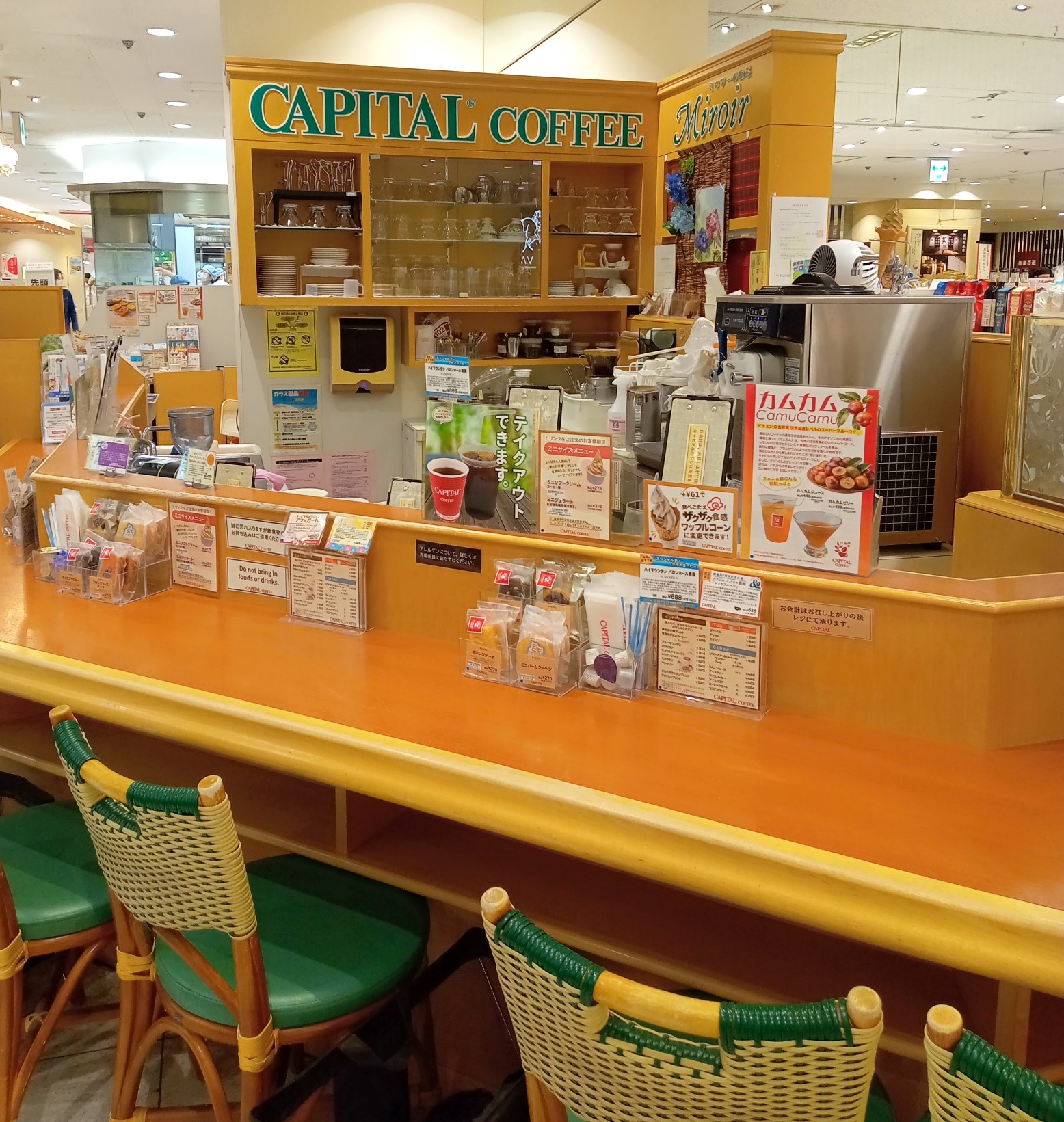 キャピタルの喫茶コーナーの写真