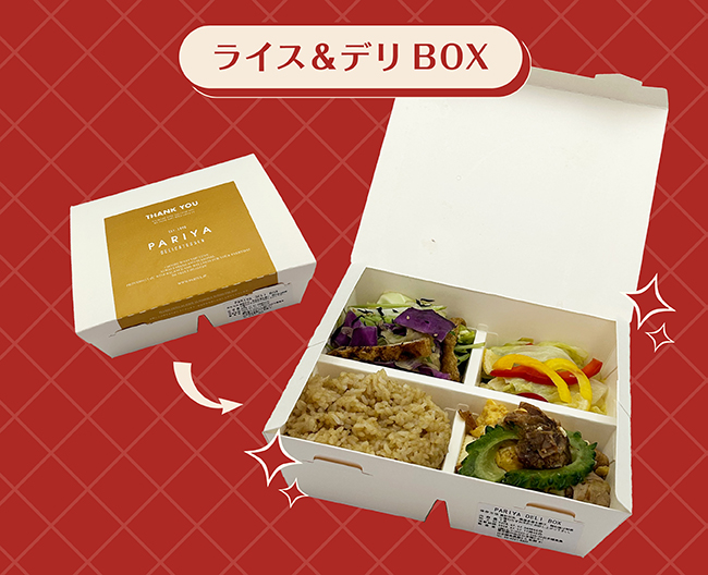 ［PARIYA］ライス&デリBOX