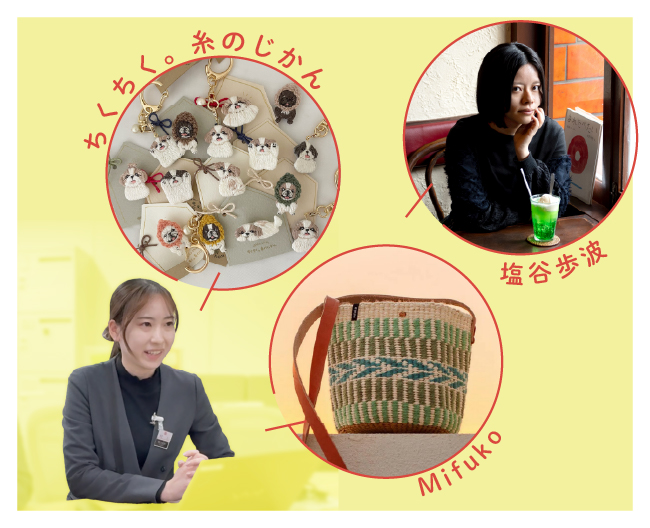 ［ちくちく。糸のじかん］［Mifuko］［塩谷歩波］イメージ写真