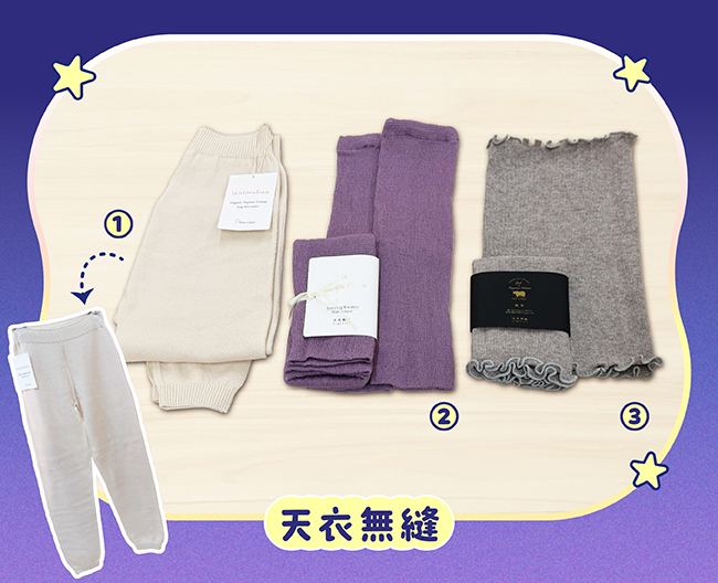 ［天衣無縫］腹巻他