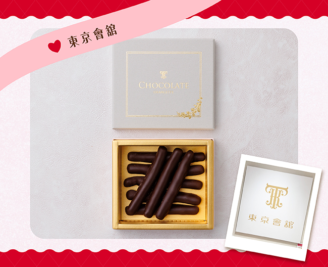 ［東京會舘］オランジェットBOX