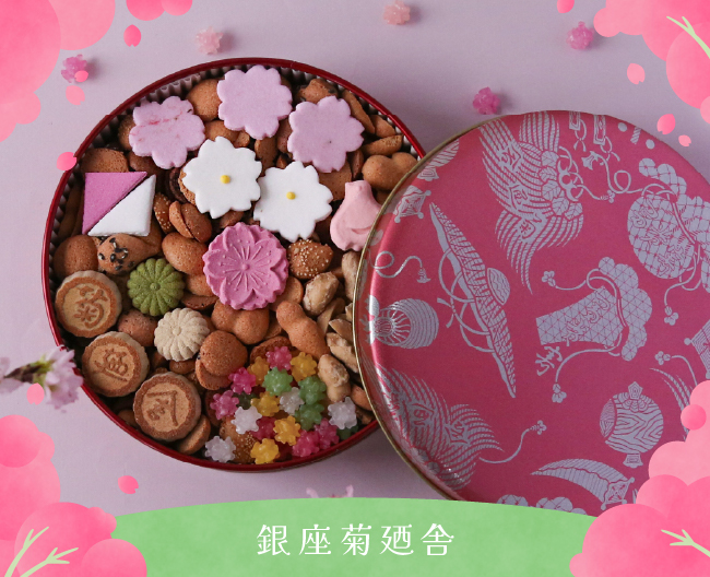 ［銀座菊廼舎］冨貴寄　桜色缶