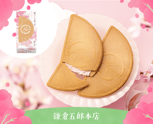 ［鎌倉五郎本店］鎌倉さくら茶半月