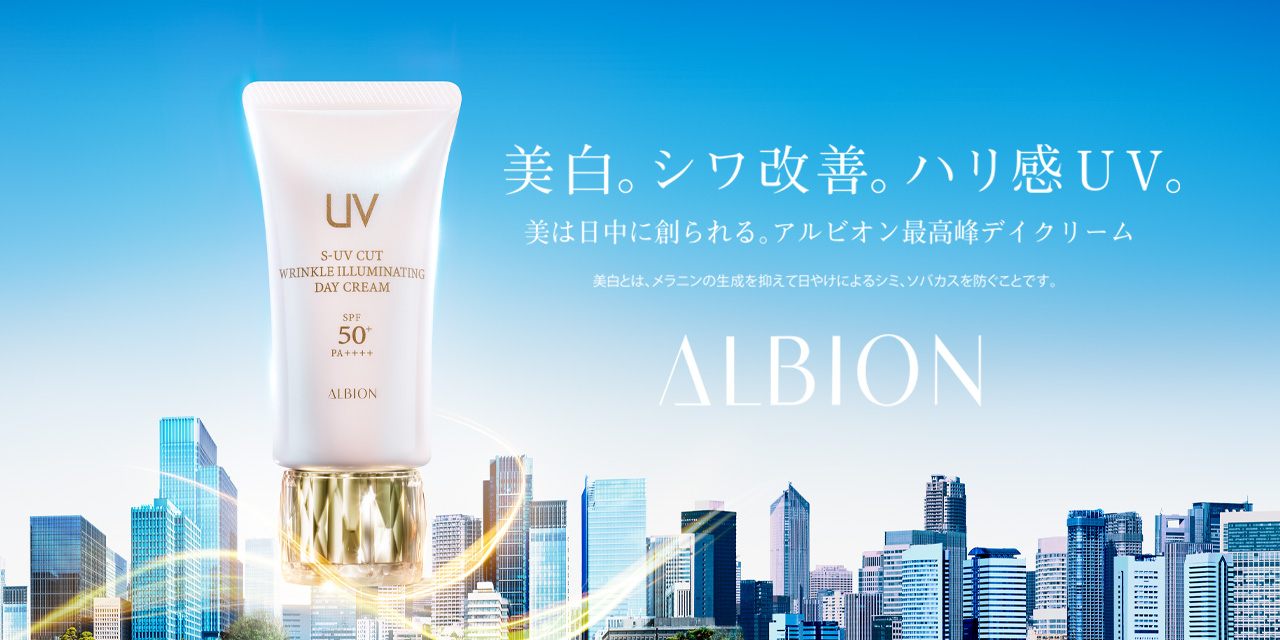 S-UV カット リンクル イルミネイティング デイクリーム（医薬部外品）詳細ページへ