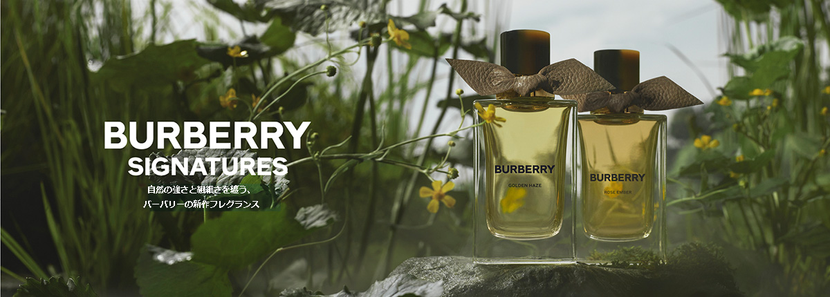 バーバリー フレグランス ページへ