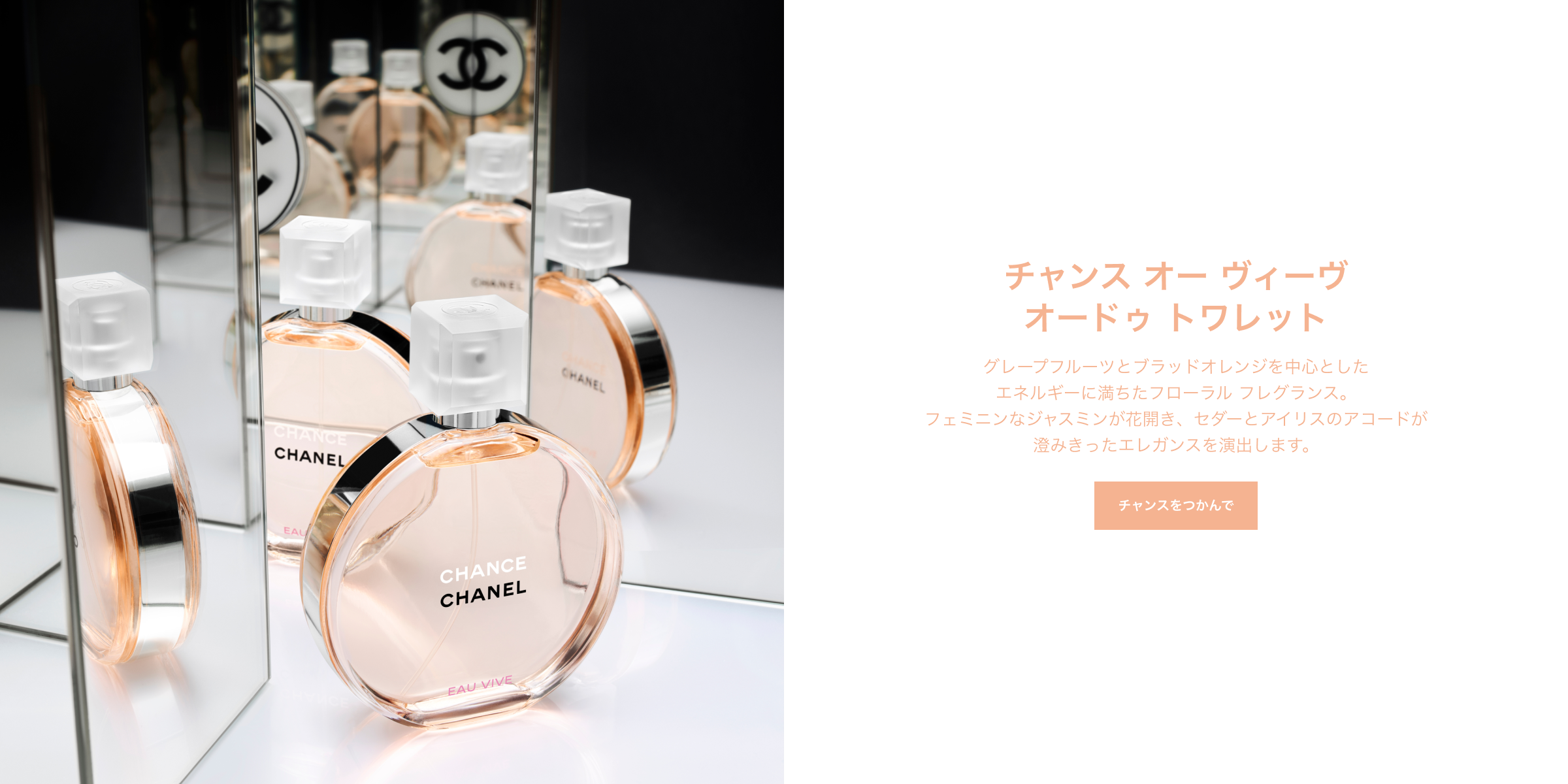 シャネル　店頭ディスプレイオブジェ　チャンス CHANEL店舗ディスプレイチャンスオブジェ置物パフュームシャネル