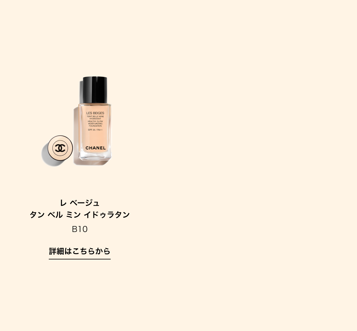 レ ベージュ タン ベル ミン イドゥラタン B10 詳細はこちらから