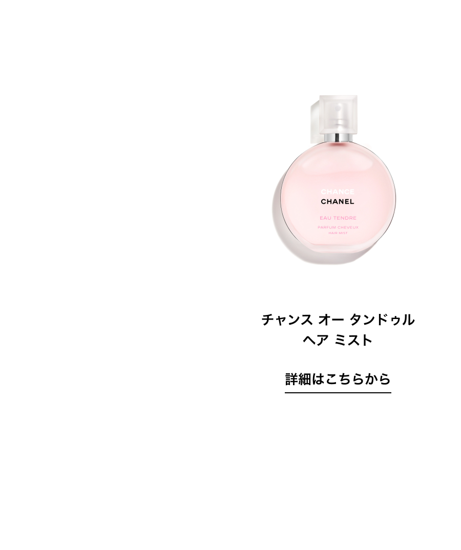 CHANEL（シャネル） Happy Mother's Day from CHANEL.の通販