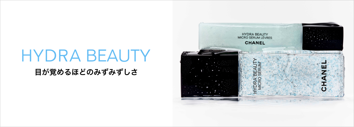 HYDRA BEAUTY 目が覚めるほどのみずみずしさ 詳細ページへ
