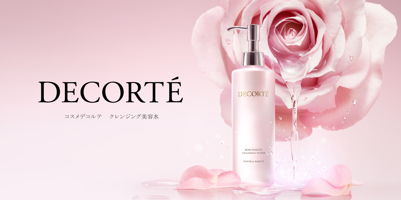コスメデコルテ クレンジング美容水