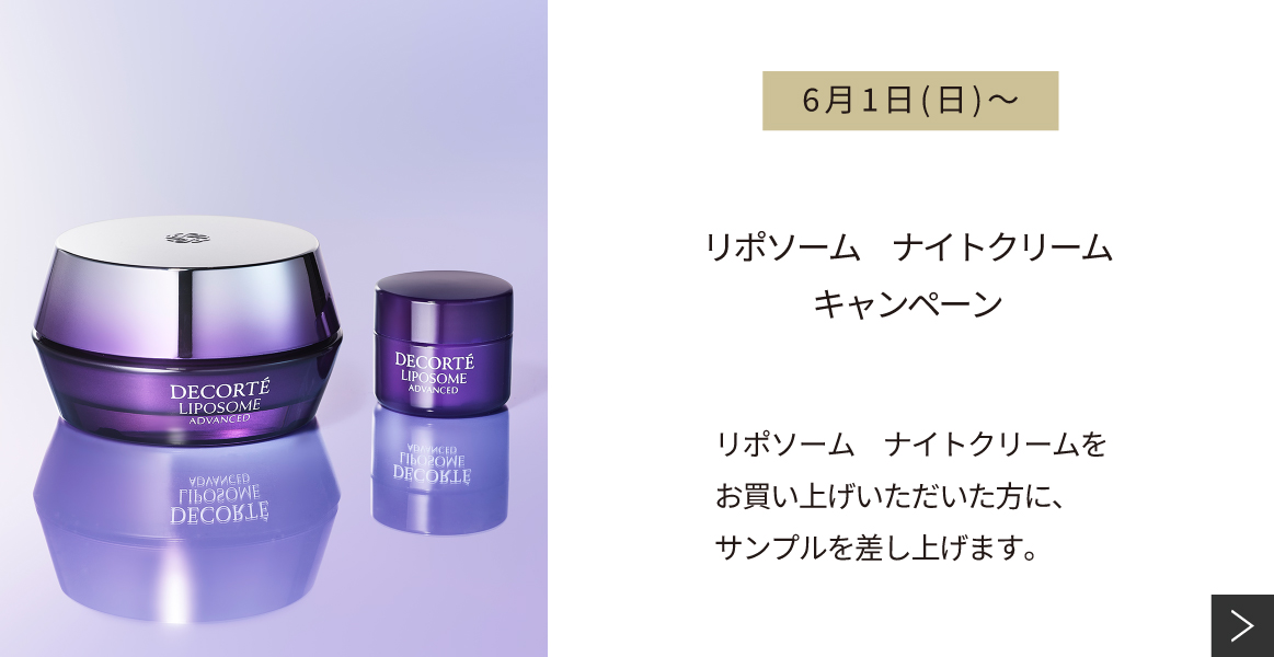 リポソーム アドバンスト　リペアクリーム