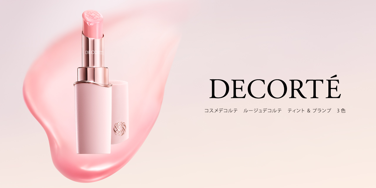 コスメデコルテ ルージュデコルテ ティント ＆ プランプ 詳細ページへ
