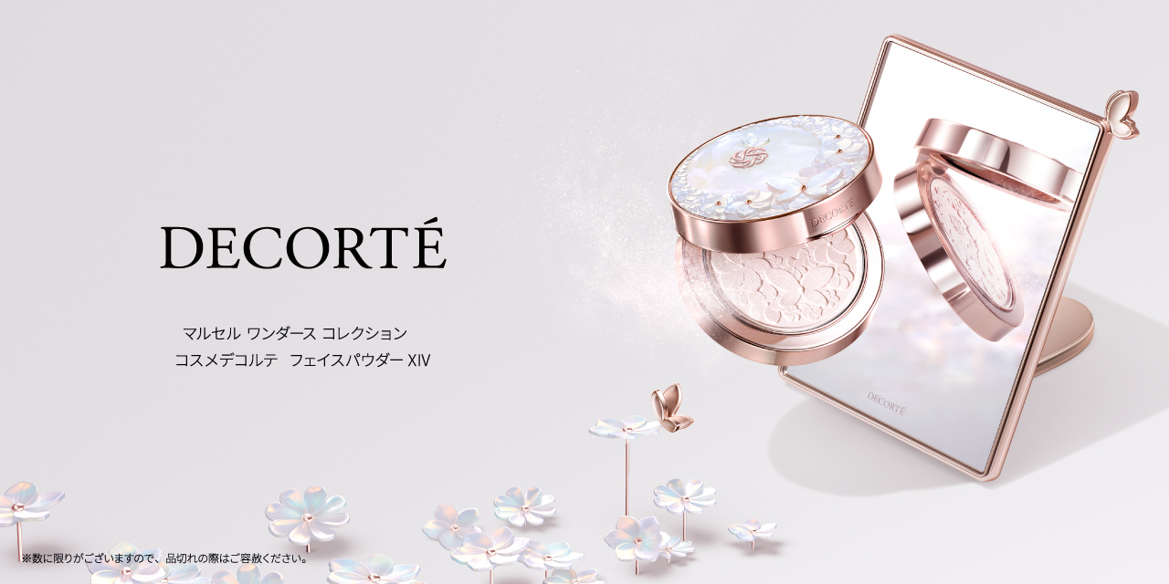 マルセルワンダースコレクション2024 | DECORTÉ（コスメデコルテ）公式