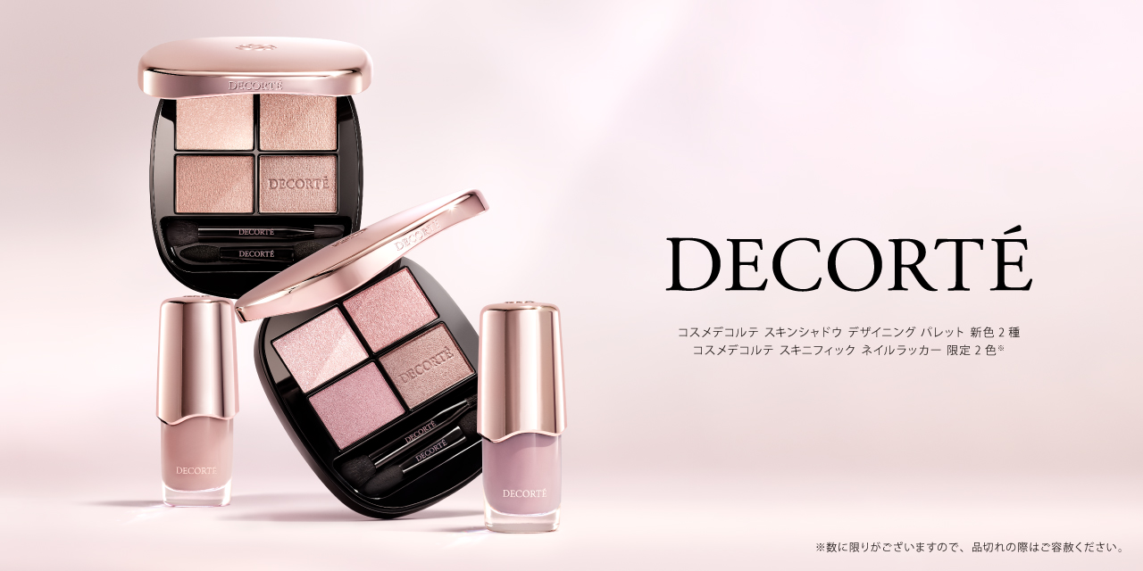 コスメデコルテ スキンシャドウ デザイニング パレット Ⅱ 詳細ページへ
