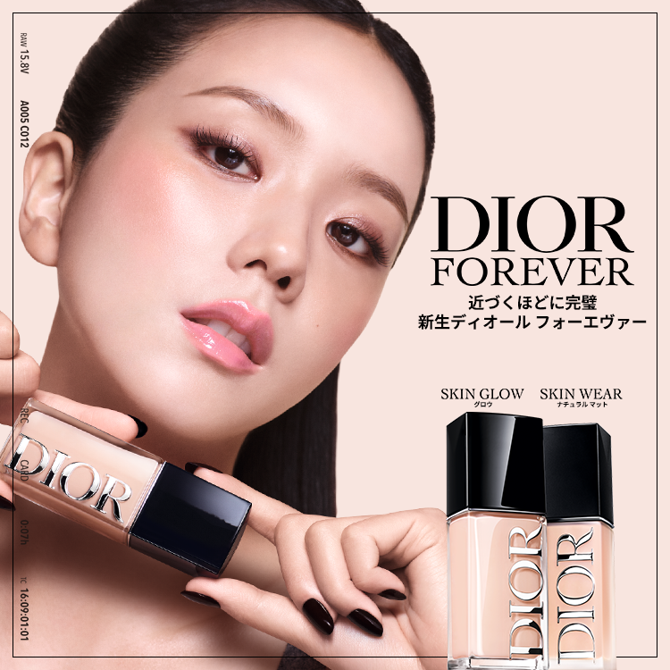 新生ディオール フォーエヴァー ファンデーション