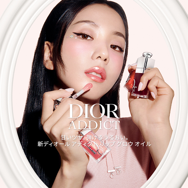 ディオール アディクト 新ケア オイル グロス/ 新フレグランス