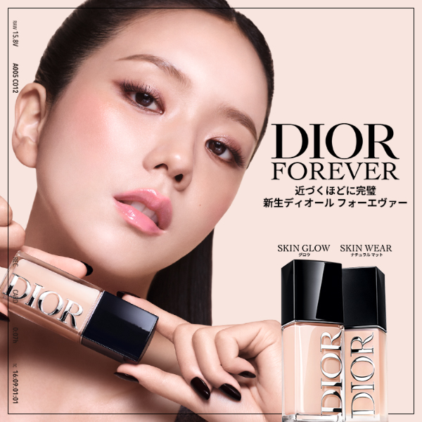 新生ディオール フォーエヴァー ファンデーション