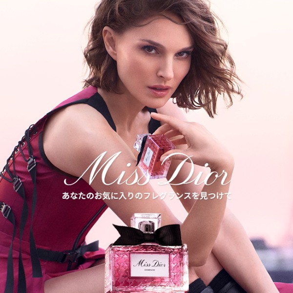 DIOR FRAGRANCE COLLECITON