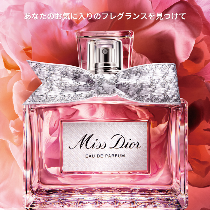 DIOR FRAGRANCE COLLECTION