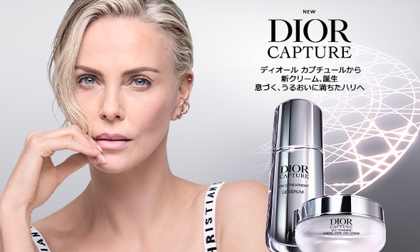中古　ディオール　化粧品　デパコスまとめパート2 Christian Dior [ショップバッグ付属] ディオール ミス