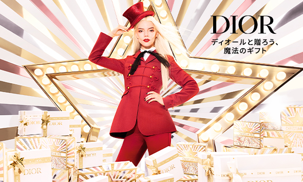 ディオールと贈ろう、魔法のギフト