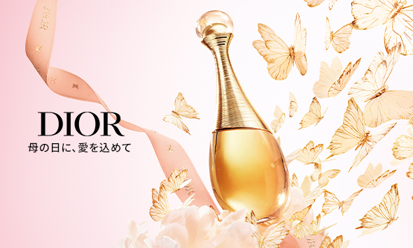 DIOR 母の日に、愛を込めて