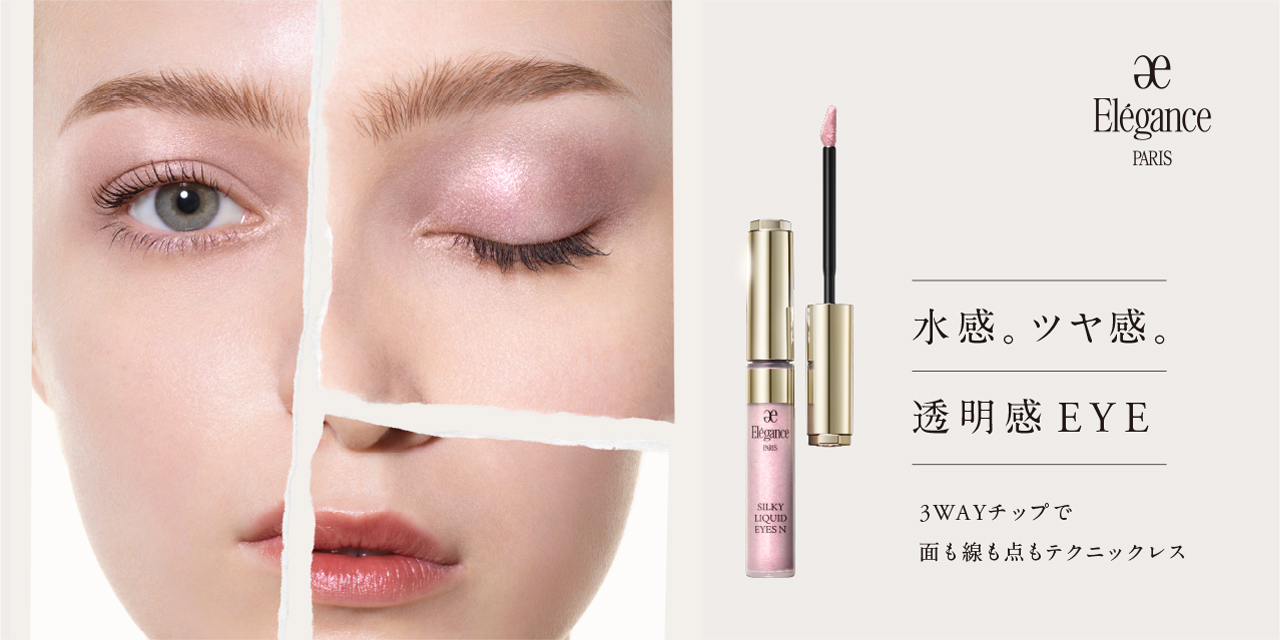 シルキーリクイッドアイズ N 詳細ページへ