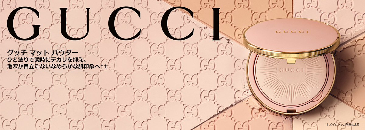 グッチ マット パウダー製品ページへ