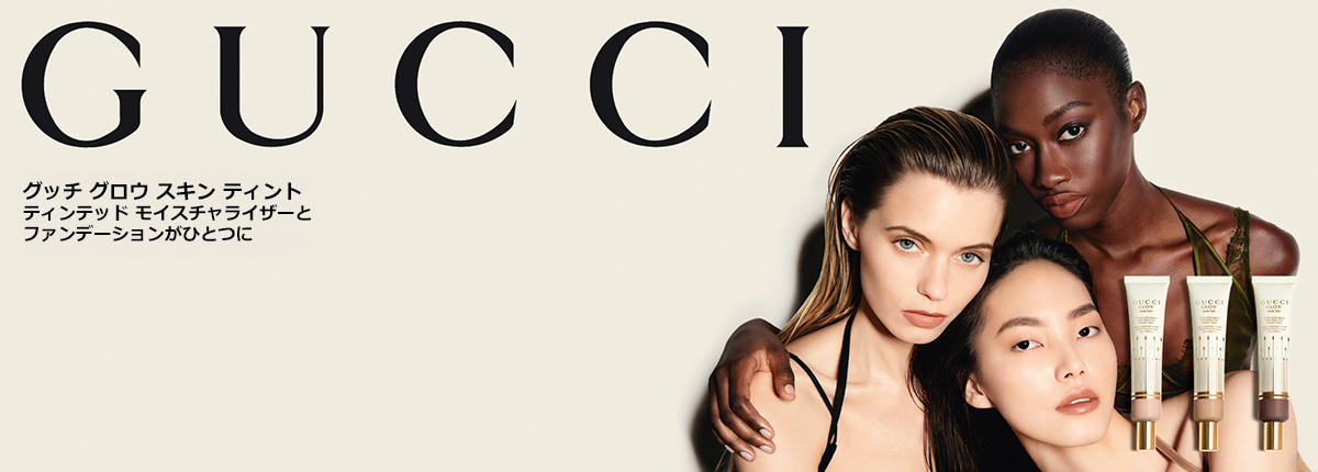 グッチ グロウ スキン ティント製品ページへ