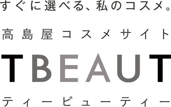 すぐに選べる、私のコスメ TBEAUT