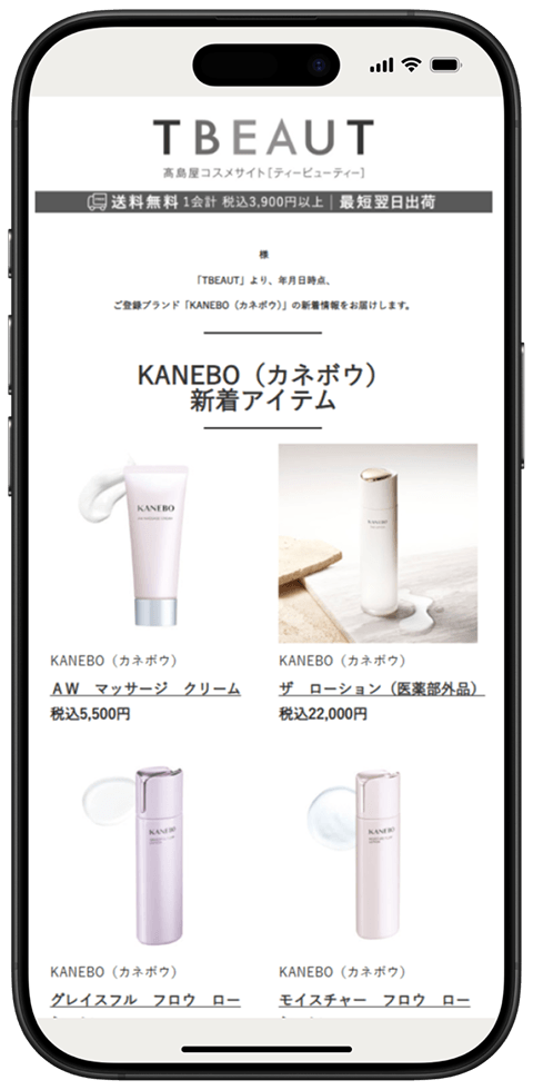 ブランド新着メールマガジン イメージ画像