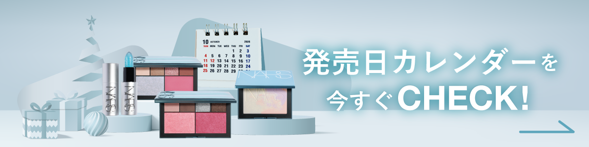 発売日カレンダーを今すぐCHECK!