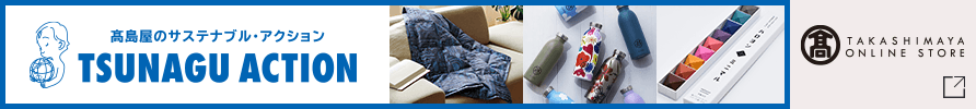 高島屋のサステナブル・アクション TSUNAGU ACTIONページへ