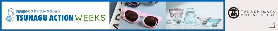 高島屋のサステナブル・アクション TSUNAGU ACTIONページへ